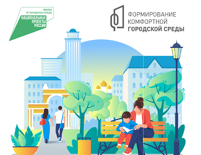 Голосование за объекты благоустройства территорий на 2023 год