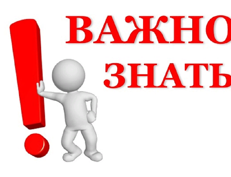 Профилактика пожаров и детского травматизма