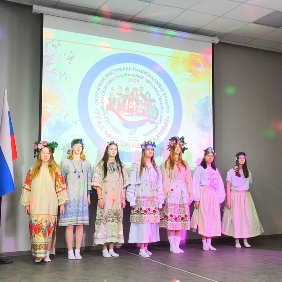 Окружной этап Фестиваля национальных культур