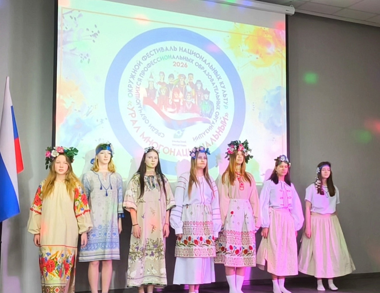 Окружной этап Фестиваля национальных культур