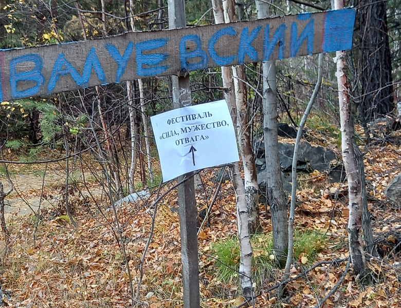 4 фестиваль военно-патриотического клуба «Сила, Мужество, Отвага».