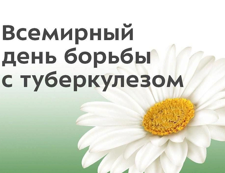 Неделя профилактики инфекционных заболеваний