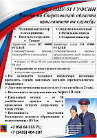 ГУФСИН-2