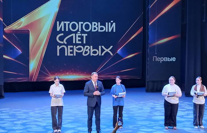 Итоговый слет первых