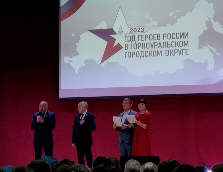 Церемония закрытия Года Героев в с.Петрокаменское