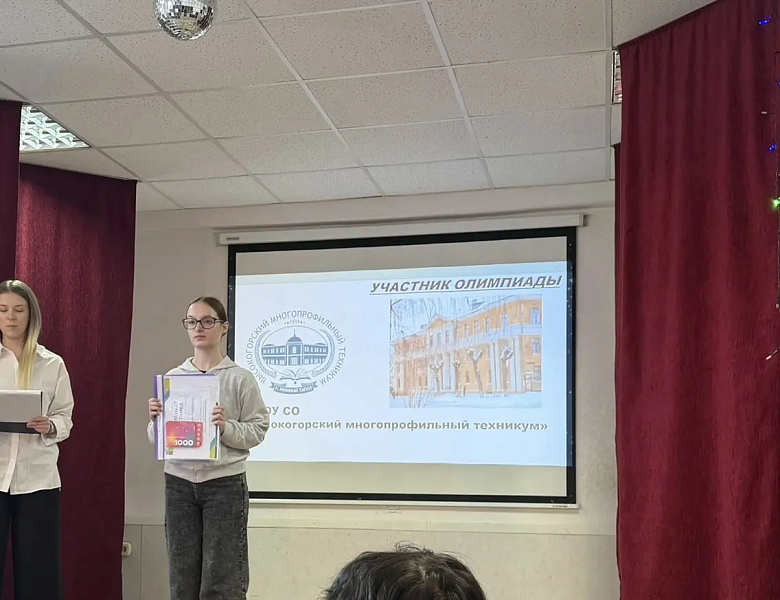 Абилимпикс 2026