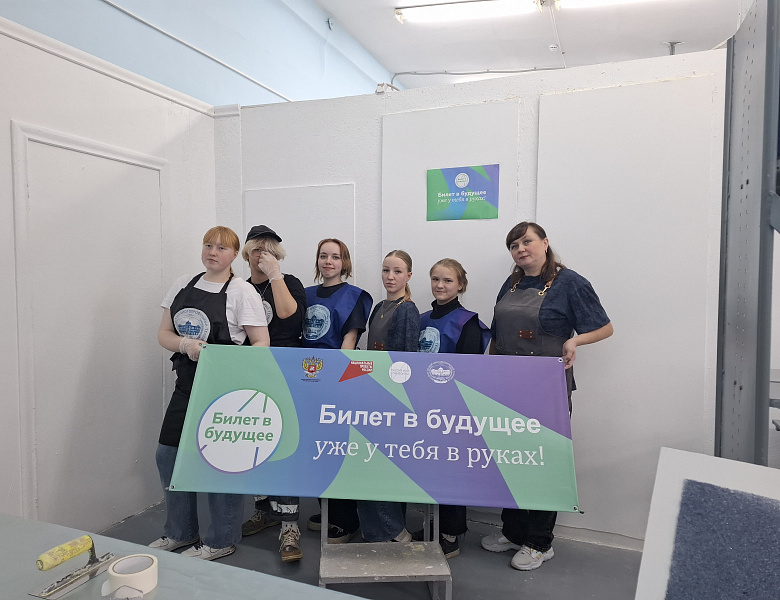 Билет в будущее 2025