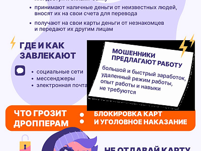 Дропперство