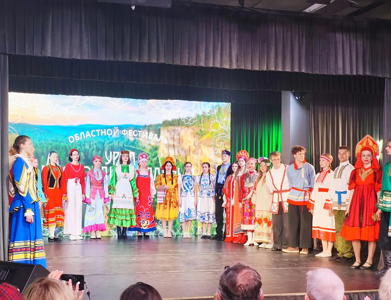 УРАЛ МНОГОНАЦИОНАЛЬНЫЙ — МЫ В ДЕЛЕ! 