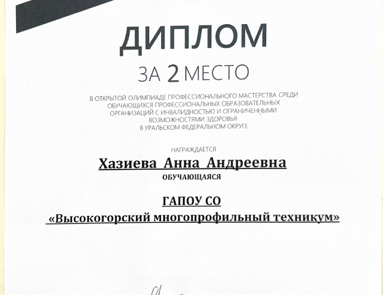 Абилимпикс 2026