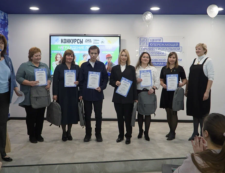 Областной конкурс "Я в профессии"