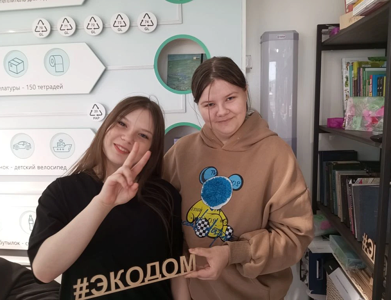 Международный день Земли