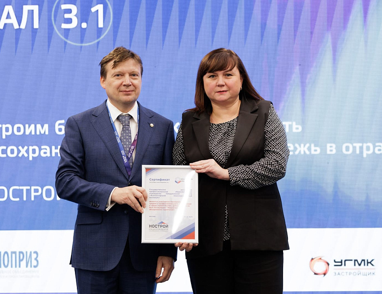 Консорциум СПО в сфере строительства