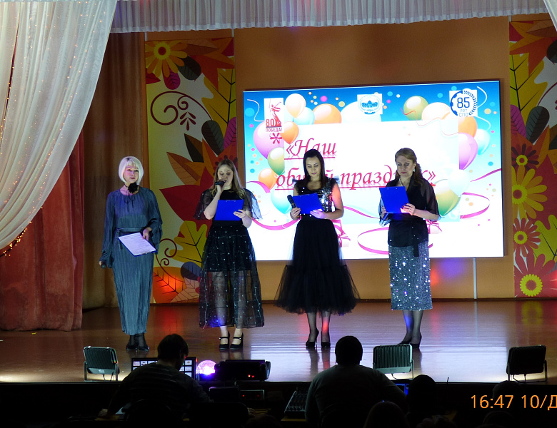 Юбилей техникума