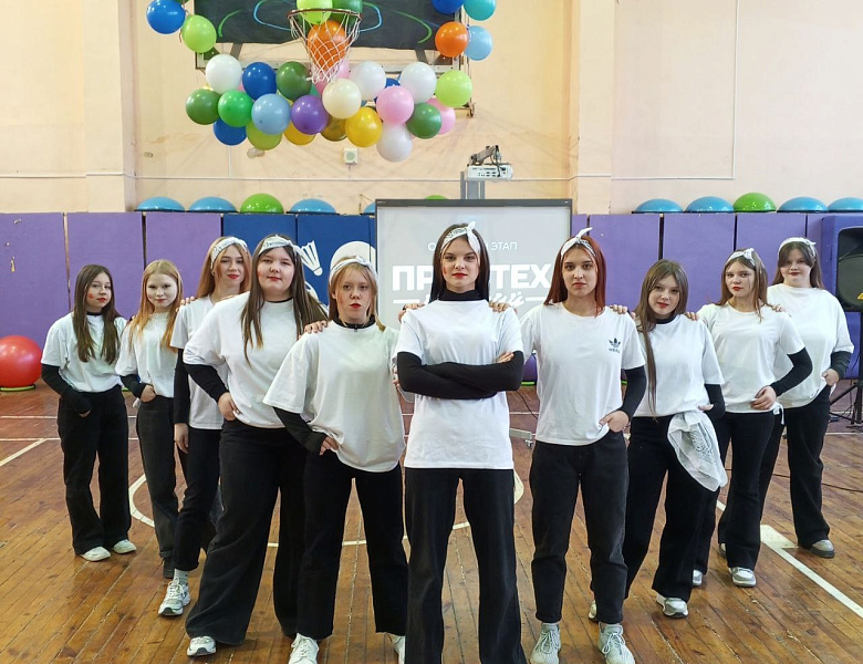 Профтех танцуй