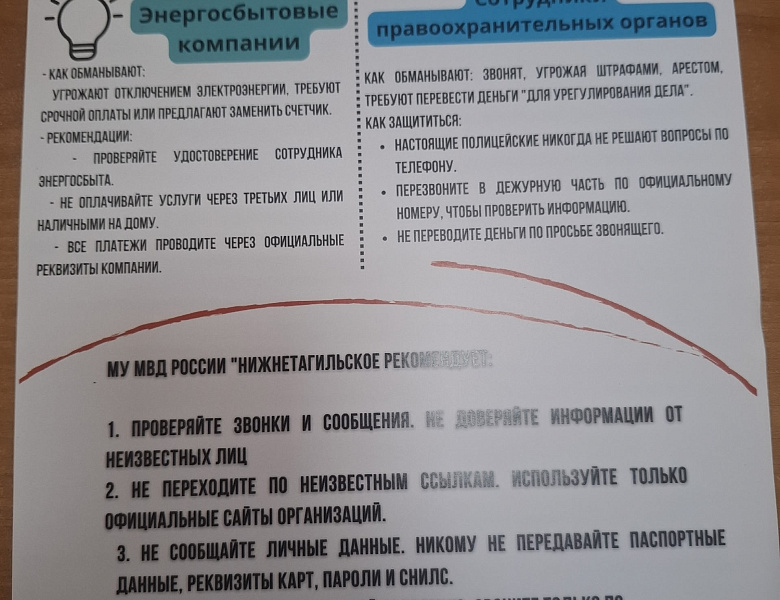 Встреча студентов первого курса с сотрудниками МУ МВД России "Нижнетагильское"