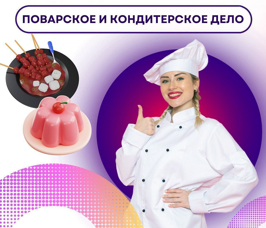 Неделя профессионального мастерства