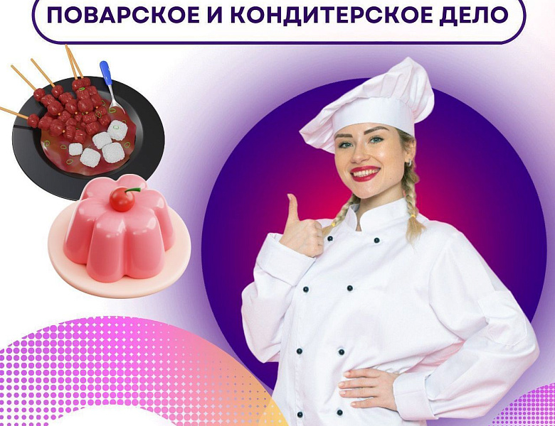 Неделя профессионального мастерства