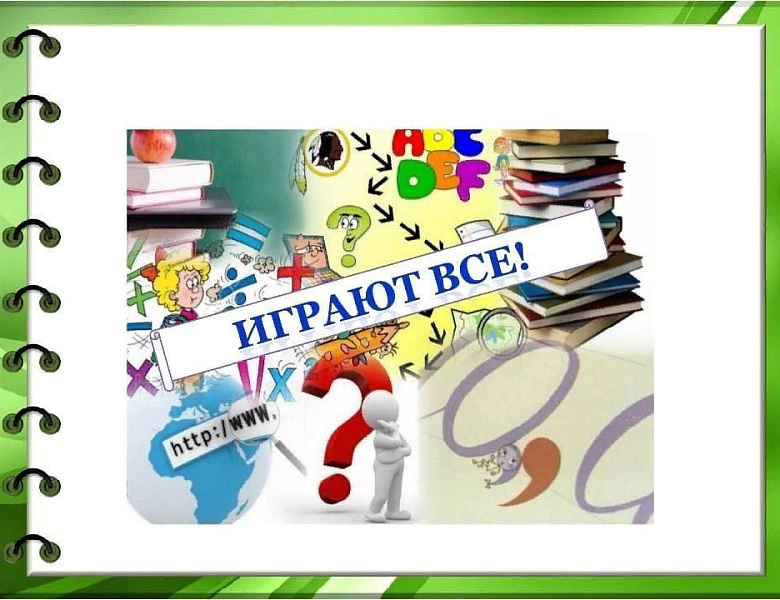 Региональный образовательный квест