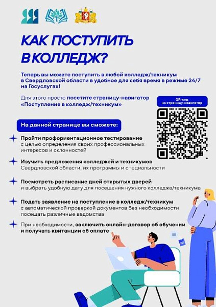 Госуслуги Дом