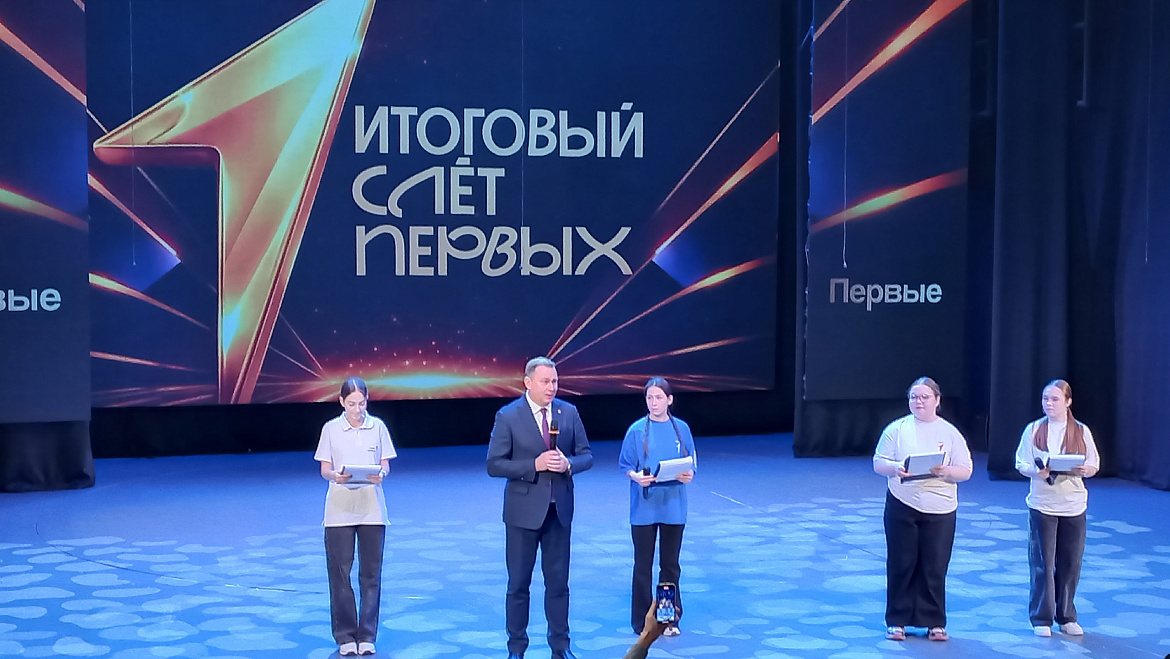 Итоговый слет первых