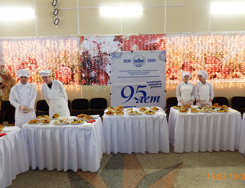 Юбилей техникума