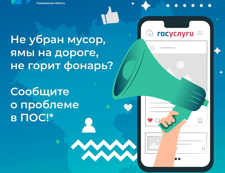 Что такое Платформа обратной связи (ПОС)