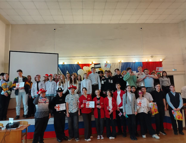 Городской конкурс "Знаете ли вы Великобританию?