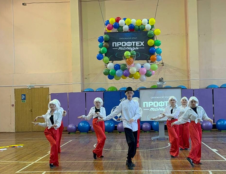 Профтех танцуй