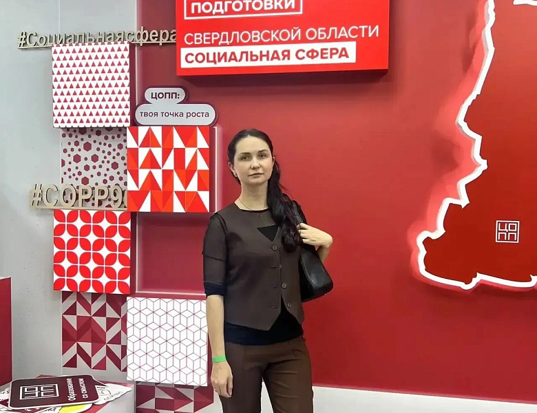 Единый Методический День в рамках проекта «Уральский Профтех»