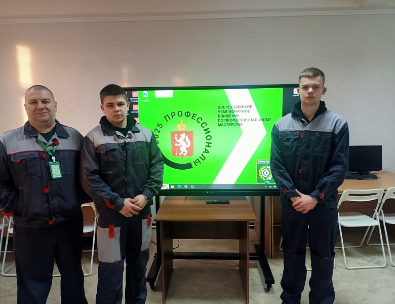 Региональный чемпионат  "Молодые профессионалы"