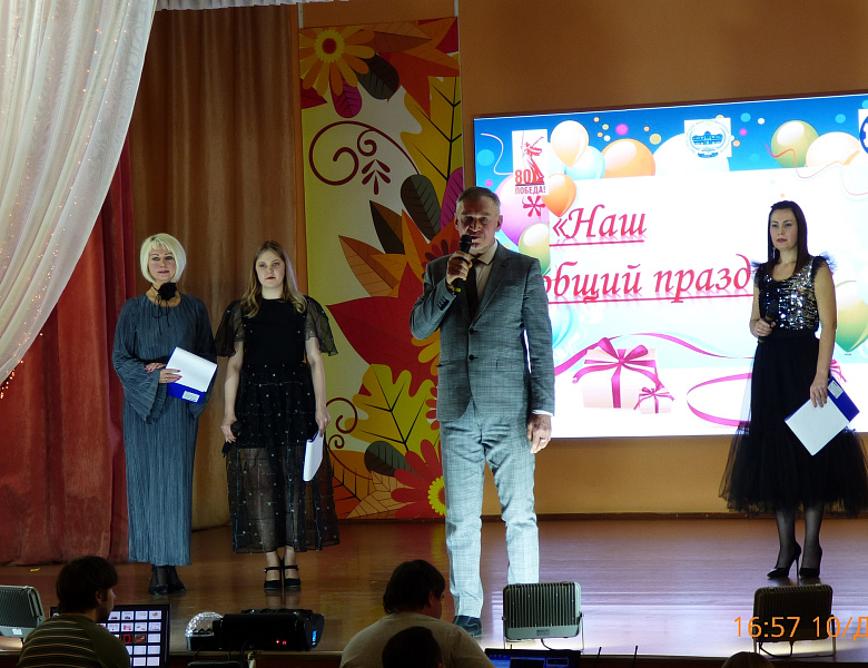 Юбилей техникума