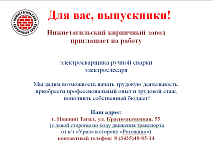 Нижнетагильский кирпичный завод